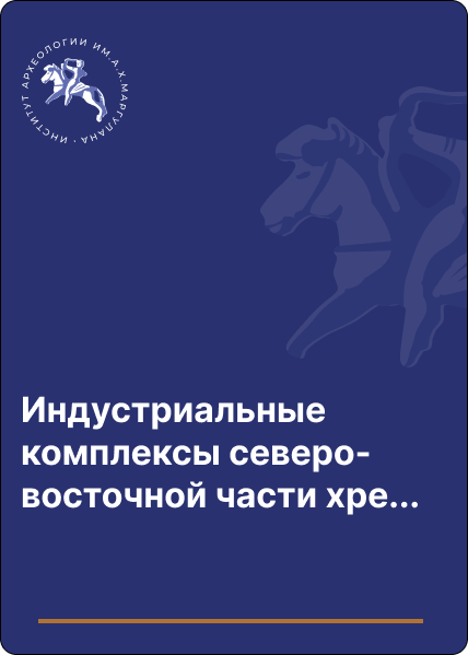 Индустриальные комплексы северо-восточной части хребта Каратау