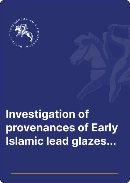 Investigation of provenances of Early Islamic lead glazes from northern Central Asia using elemental and lead isotope analyses